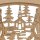 Schwibbogen, Motiv: Bergleute filigran, 10 flammig, 70 x 4 x 38 cm,